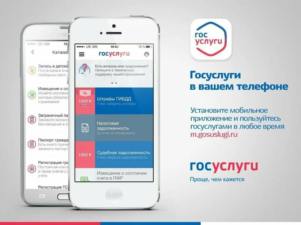 Приложение госуслуги. Госуслуги телефон. Интерфейс госуслуг. Мобильное приложение госуслуги авто. Телефон госуслуг ростовской области