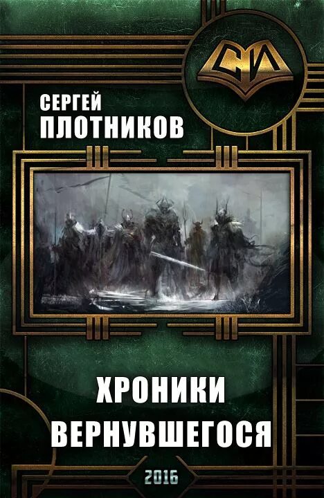 Альтернативная история книги. Альтернативная история книги новинки. Альтернативная история фэнтези. Библиотеки альтернативной истории читать