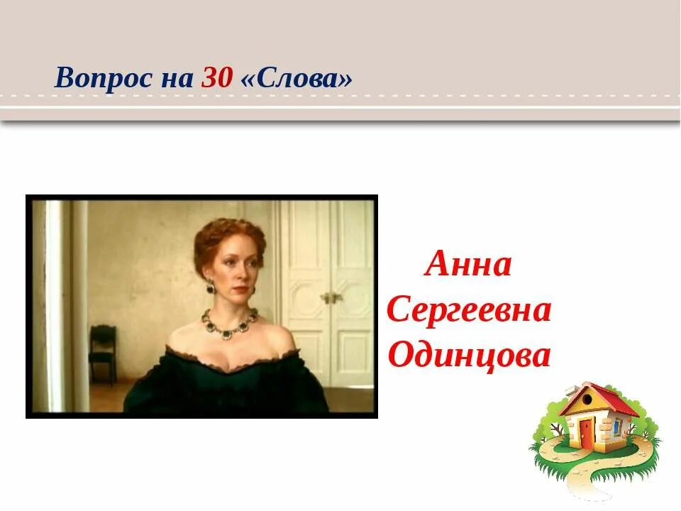 Портрет анны одинцовой в романе отцы и дети. Отец анны сергеевны одинцовой. Отец анны сергеевны одинцовой. Портрет анны одинцовой в романе отцы и дети. Отец анны сергеевны одинцовой.