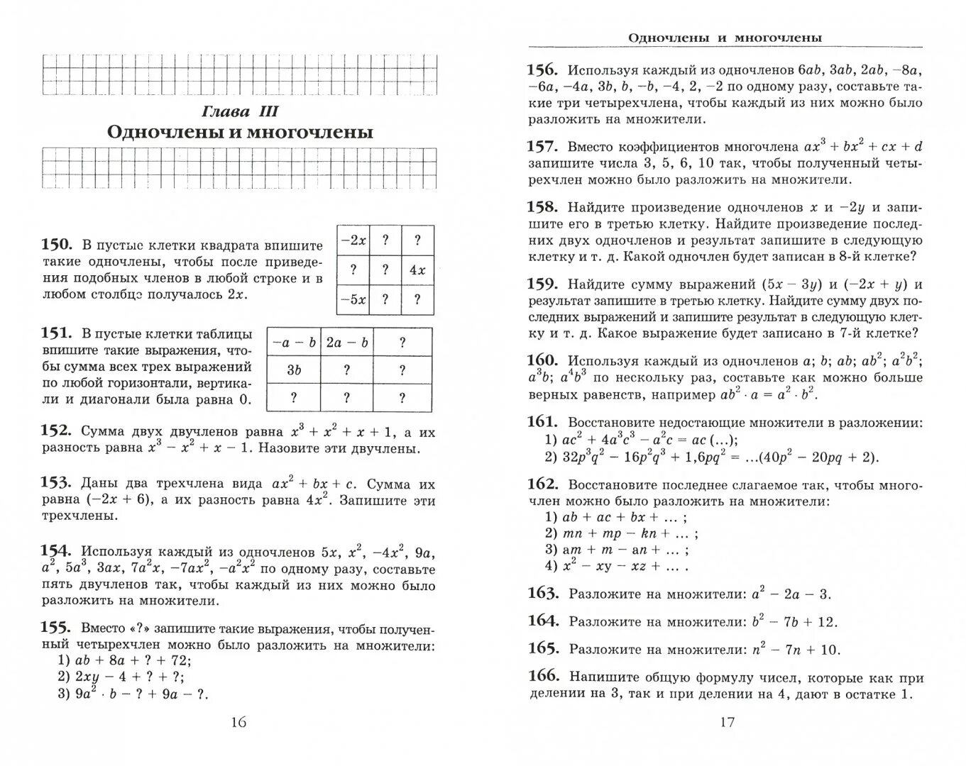 Смыкалова сборник задач. Математика. Задачи. Развивающие игры. 1 Класс Смыкалова е. в.. Смыкалова сборник задач 6 класс. Смыкалова сборник задач 2 класс. Задачи седьмого класса по математике