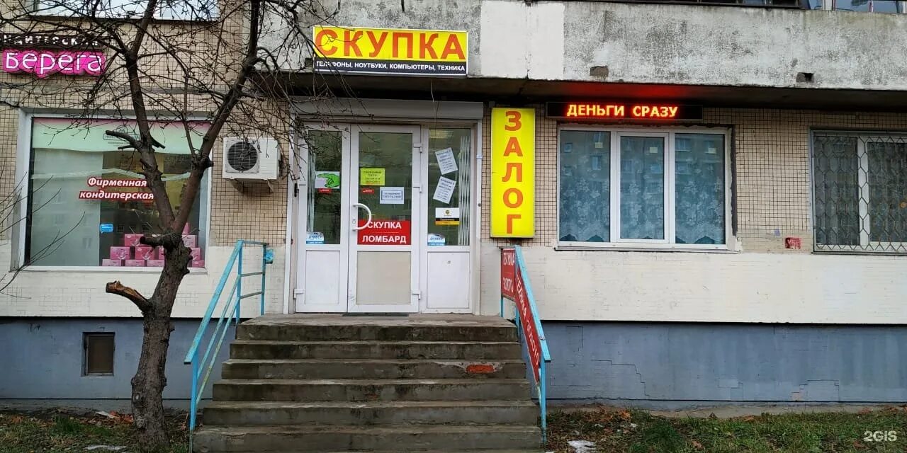 Скупка Санкт Петербург. Скупка деньги сразу. Магазин деньги сразу. Магазин скупка часов. Дам денег спб