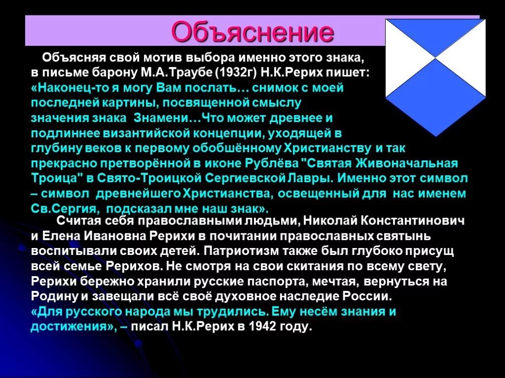 Какой предмет символизирует духовную чистоту. Какой предмет символизирует духовную чистоту