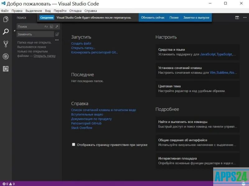 Studio code download. Визуал студио код. visual studio code на русском. visual studio code основа программирования.
