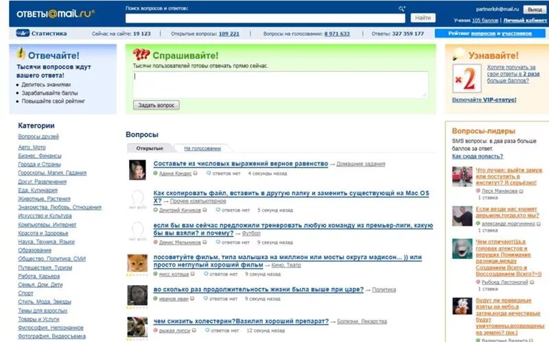 Ответы майл. Ответы mail.ru. Mail ответы. Ответы майл майл ру. Старый версия майл ру