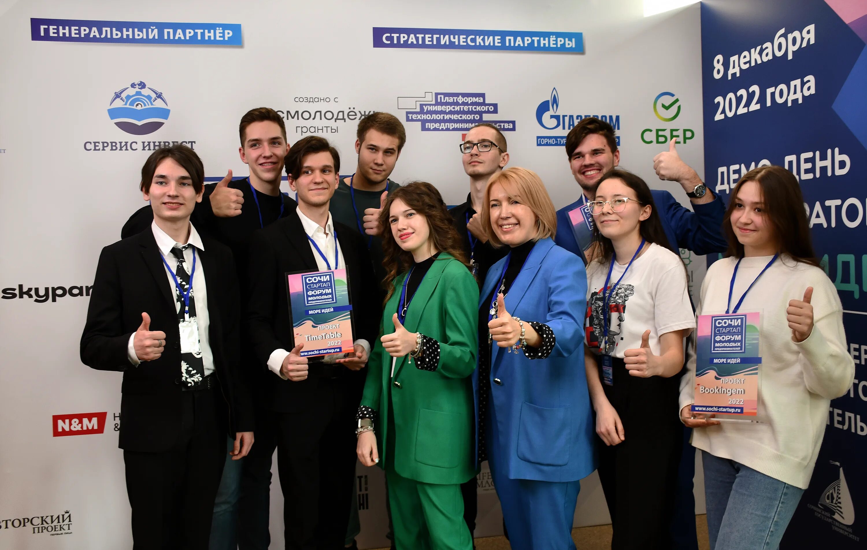 В сочи проходит форум. Организации выдающие гранты на проекты. молодые предприниматели. форум сочи. студент получил грант.