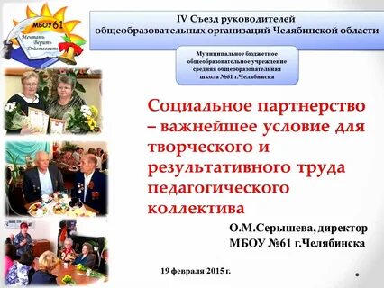Бюджетные учреждения челябинска
