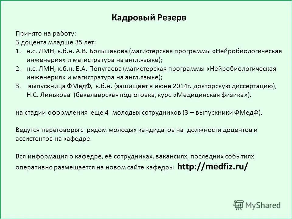 Работа ассистентом кафедры. Работа ассистентом кафедры