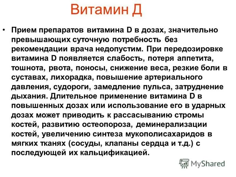 Может ли тошнить от витаминов