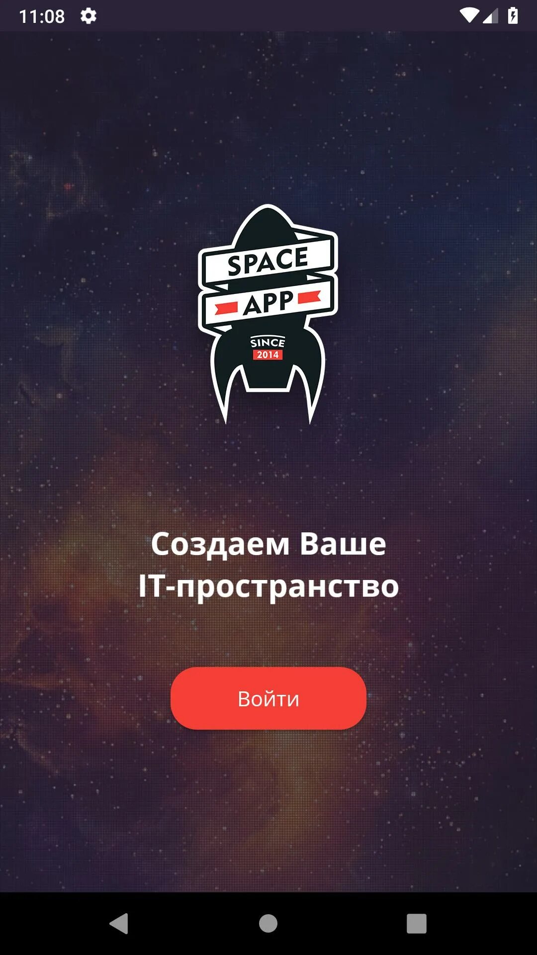 Space 1 приложение. Приложение Space. Space app Саратов. Cosmos приложение. Al Space приложение.