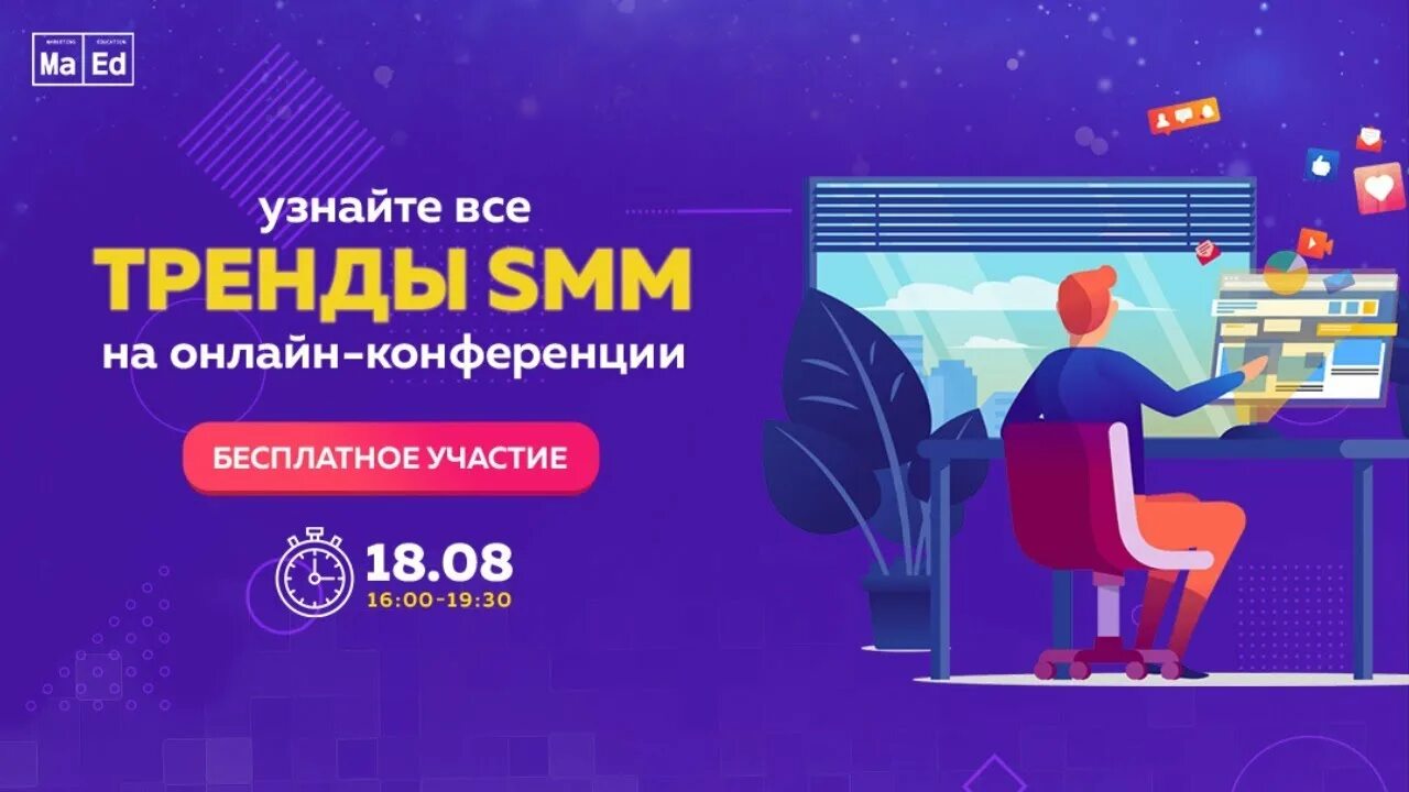 Тренды Smm. Тренды СММ. Тенденция СММ. Модные тренды Smm 2023. Smm тренды