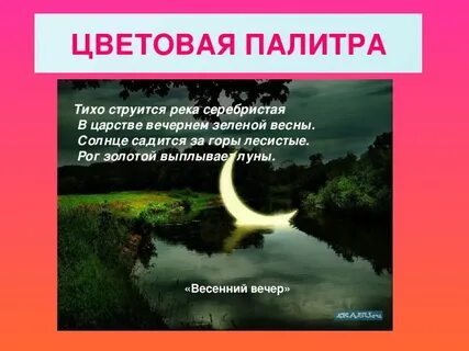 Тихо струится река