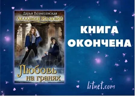 Читать книги дарьи