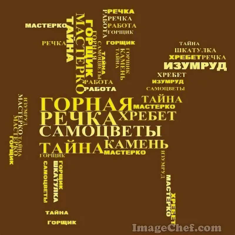 Легенда гайдара про медведь гору. Текст тайна гор. Текст тайна гор. Книга тайна горы или портрет кузнечика. Текст тайна гор.