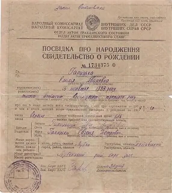 Свидетельство о рождении Одесса 1939. Свидетельство о рождении 1939 года. Свидетельство о рождении 1939 года рождения. Свидетельство о рождении 1939 года образец. Родились 1939 году