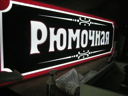 Ход стоп