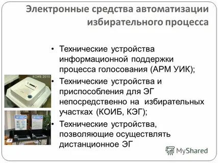 Арм уик