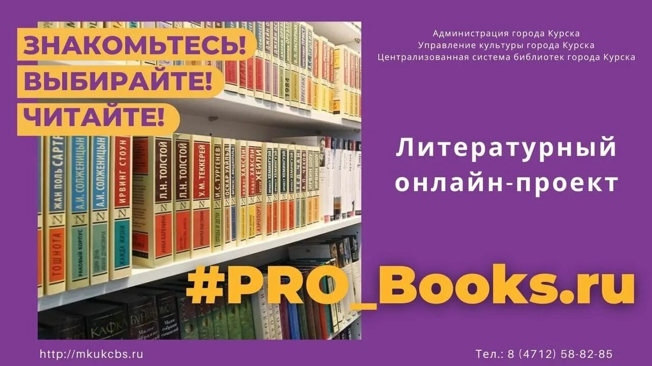 День города библиотека. Централизованная система библиотек города Курска. Библиотек города Курска. Про культура библиотеки города Курска. Система библиотек г. Вологды,.