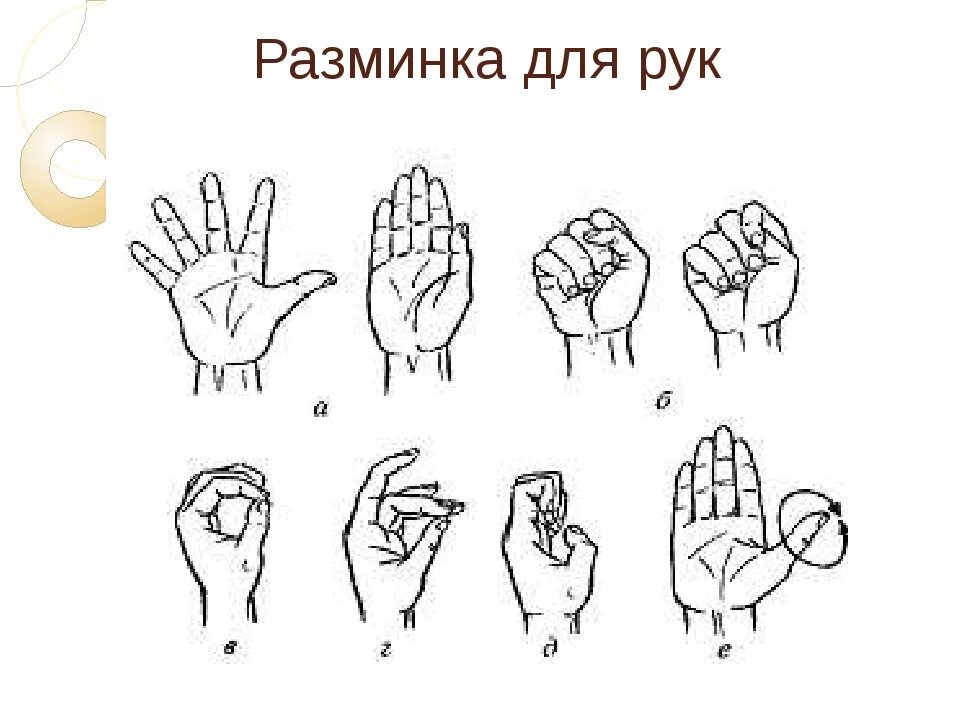 Упражнения для пальцев рук для игры. Упражнения для пальцев рук для игры. Упражнения для пальцев и кистей рук для развития памяти. Кулачки ладошки пальчиковая гимнастика. Упражнения для мелкой моторики пальцев рук для детей.