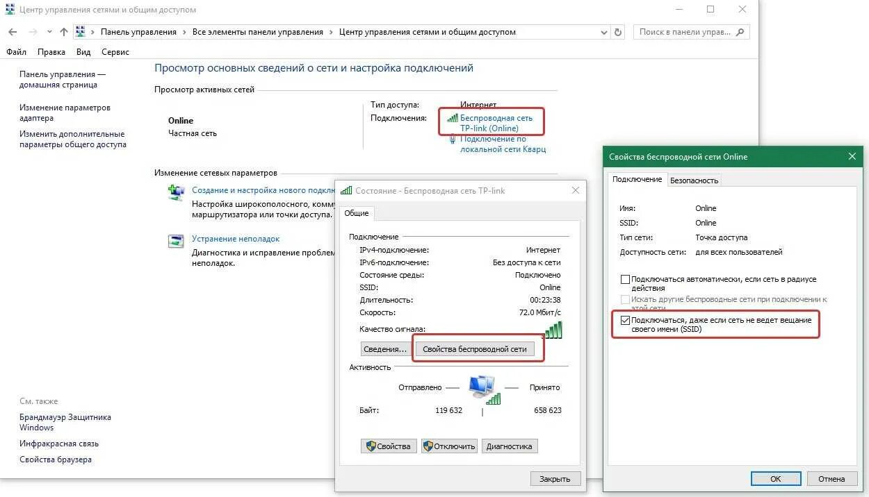 Имя беспроводной сети. Беспроводные сети wi-fi windows 10 2013. ноутбук не видит вай фай сети виндовс 10. подключаться даже если сеть не ведет вещание своего имени ssid что это. настройка беспроводной сети windows 10.