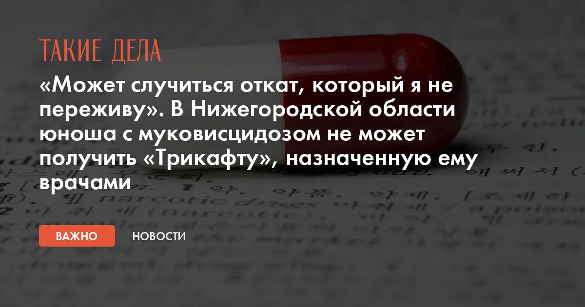 Которые могут случиться с ним. Которые могут случиться с ним