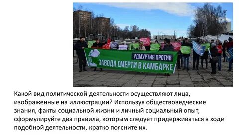 Какой вид деятельности изображен