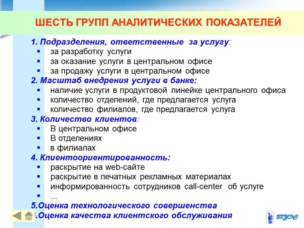 Аналитические показатели это. Классификация аналитических показателей. Аналитические показатели бывают:. Классификация аналитических показателей таблица. Аналитические показатели включают в себя.