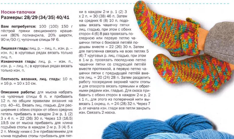 Схема вязания спицами следков на 2 спицах. Вязание 2 спицами следки без шва схемы. Вязаные следочки спицами со схемами и описанием. Вязание следков на 2 спицах с описанием и схемами