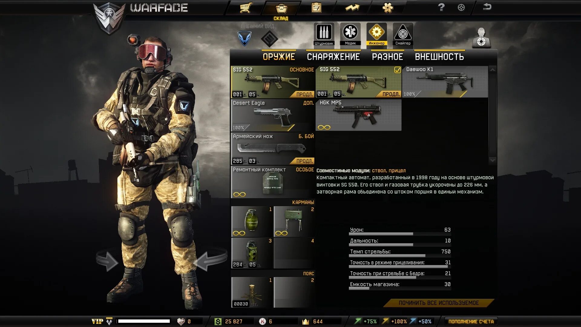 Как добавить друга в варфейс. Сколько онлайн в варфейс. warface доник. warface режимы. warface создание комнаты.