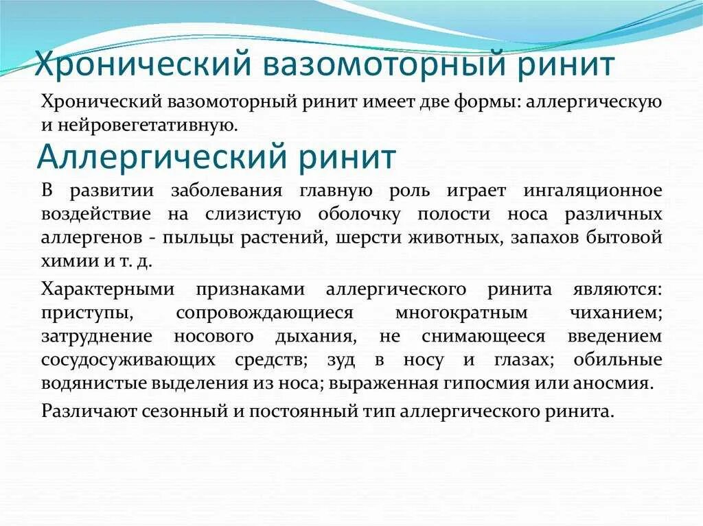 Как избавиться от хронического насморка