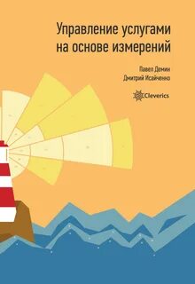 Управляй услугами