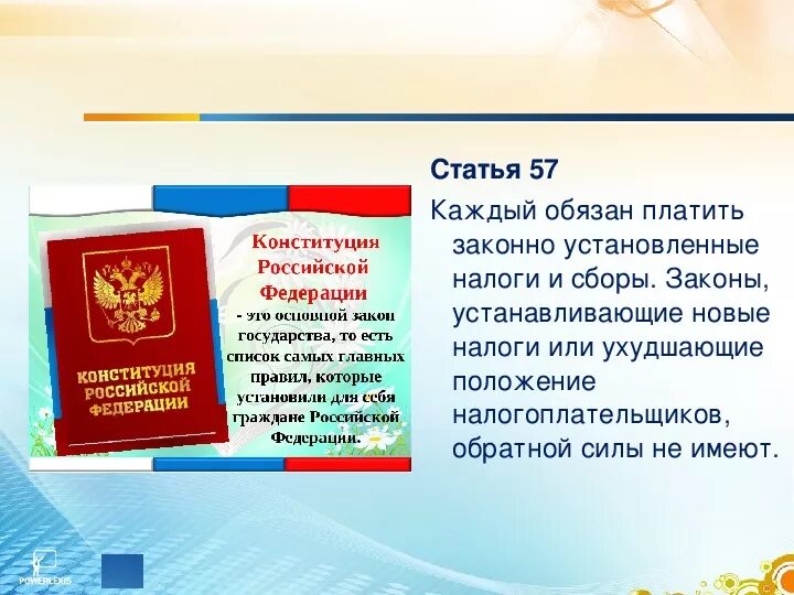 Система права - презентация онлайн