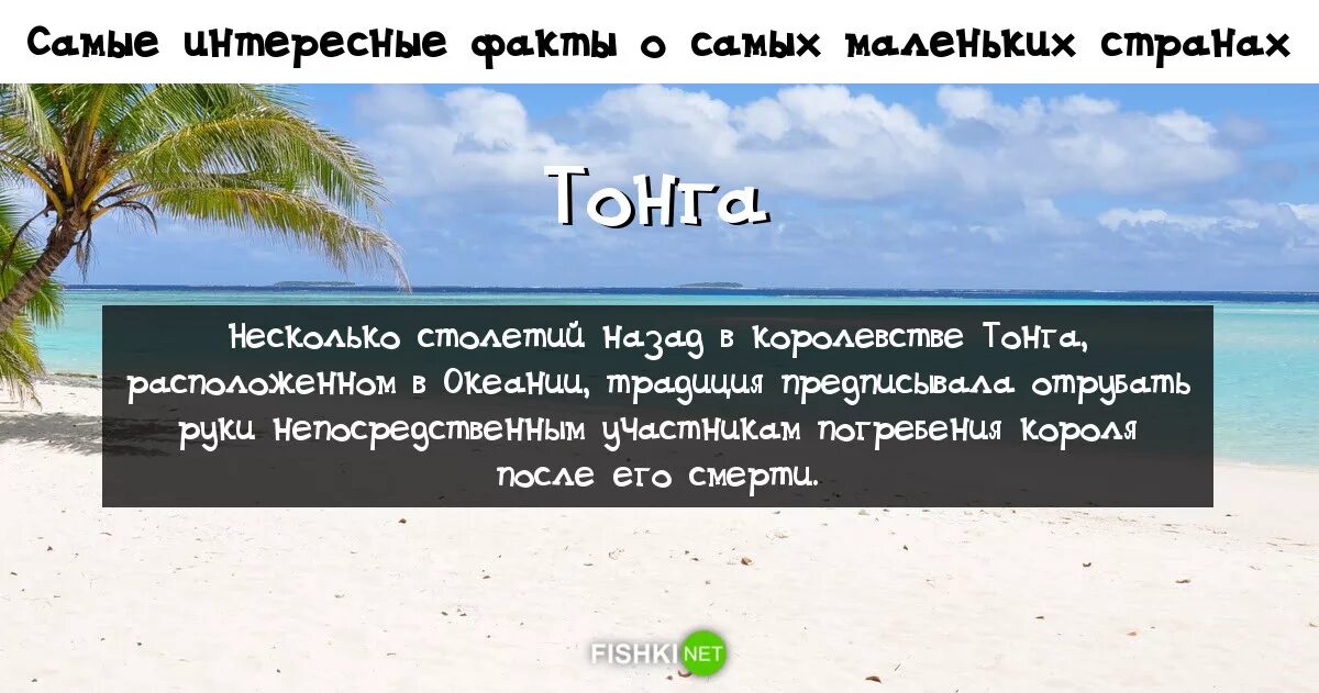 5 фактов о стране. Интересные факты. Самые интересные факты о странах. Интересные факты о государстве. Это факт! Страны.