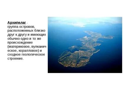 Группа близко расположенных островов
