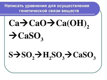Ряд серы