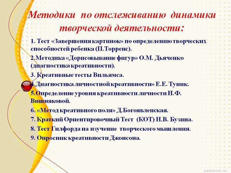 Диагностика творческого развития. Методики определения способностей тест. Методики диагностики творческих способностей. Методы диагностики креативности. Методики развития творческих способностей.