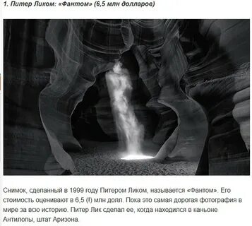 Самая фантом