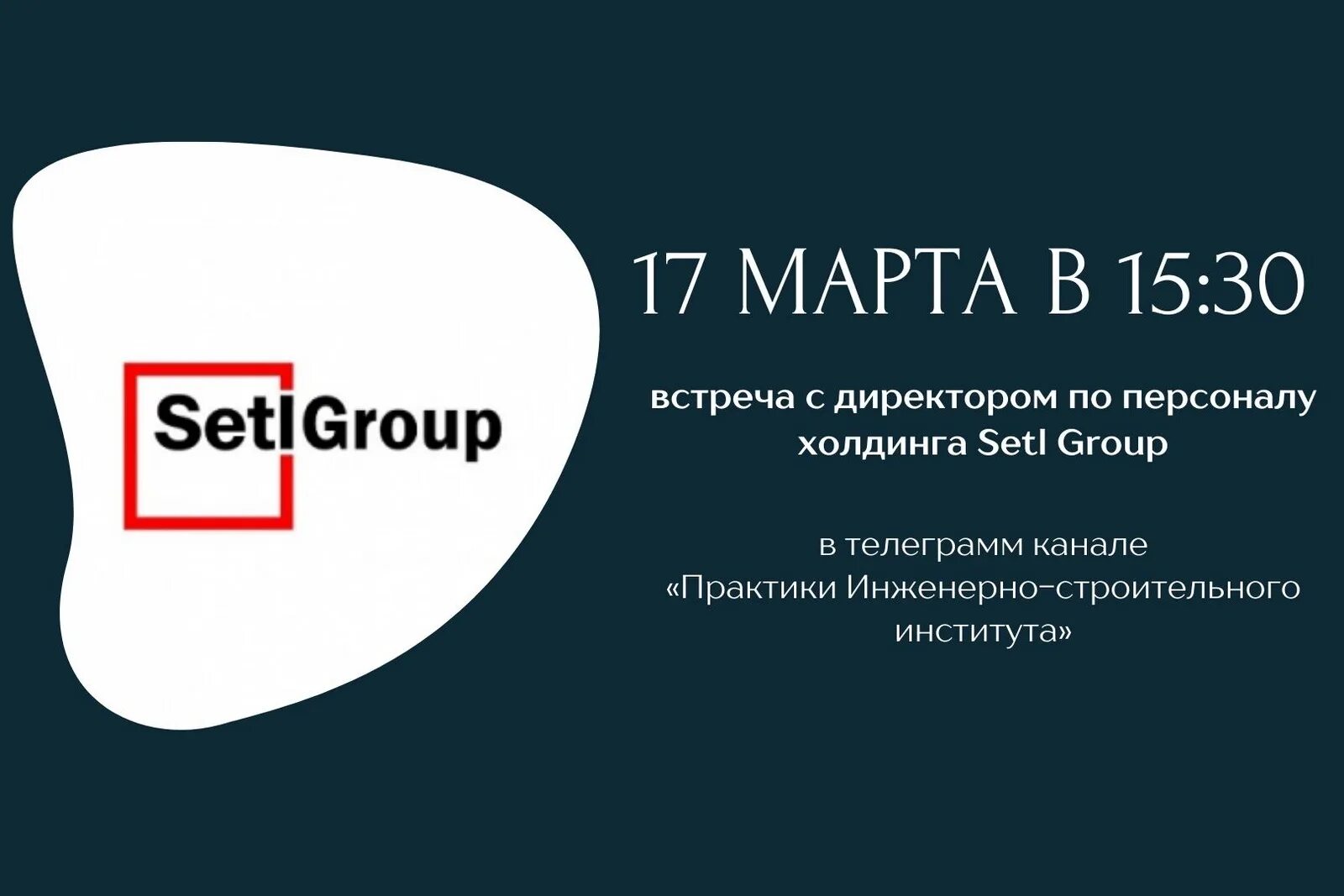 Сэтл сити личный кабинет. Setl Group. Холдинг Setl Group финансовый директор. Setl Group презентация. Setl Group логотип.