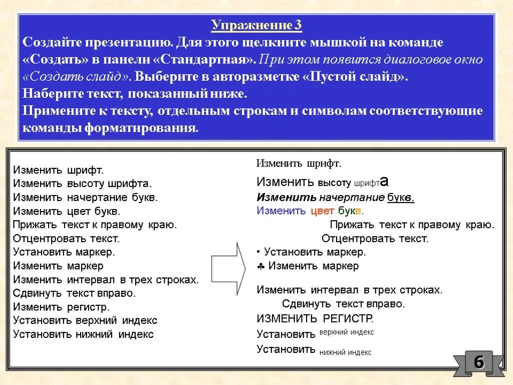 Предложение слово вправо. Отцентрированный текст. Отцентровать текст. Как отцентровать строку в тексте. Отцентровать по правому краю.