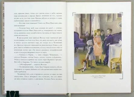 Слушать рассказ чехова мальчики 4 класс