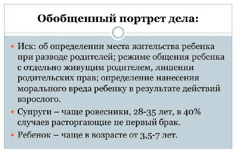 При разводе родителей суд учитывает мнение ребенка. Определение места жительства ребенка. Определение места жительства ребенка при разводе. Определение места проживания ребенка. Определение места жительства ребенка после развода родителей -.