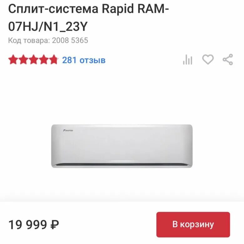 Сплит-система Rapid Ram-07hj/n1_23y. Кондиционер Rapid Ram-07hj/n1_23y. Сплит-система Rapid Ram-07hj/n1_23y завод производитель. Сплит система Рапид рам\in 07hj/n1_23y.