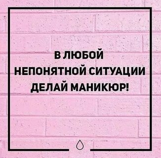 Цитаты мастера маникюра