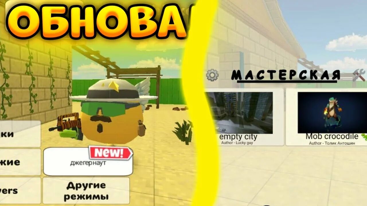 Обнова чикен гана 3.7. Концепты для чикен гана. концепты чикен ган 4.0.0. концепты чикен ган 4.1.0. чикен ган 3.1.0.