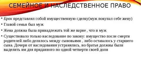 Наследственное семейное