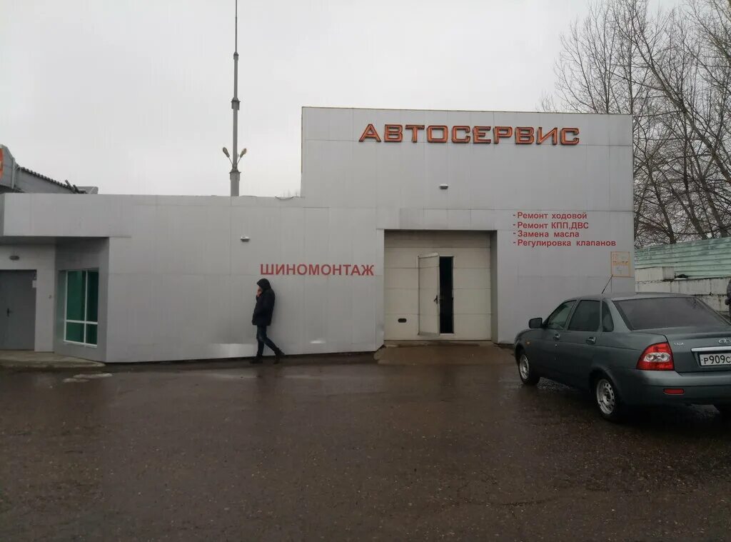 Автосервис на спортивной. Автосервис Нижнекамск. Автосервис Россия. Шиномонтаж Нижнекамск. Кавказский автосервис.