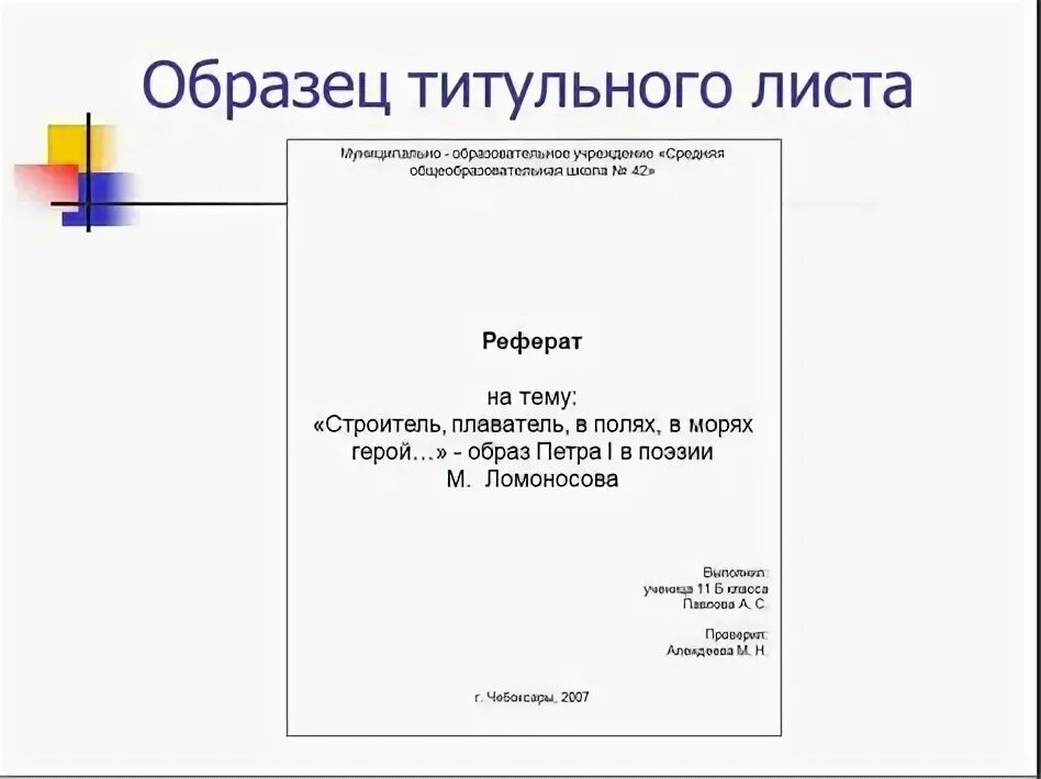 7 примеров Титульные листы для оформления документации ВКР по ГОСТ в 2024