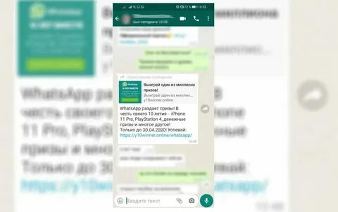Перешли это сообщение 10 людям ватсап