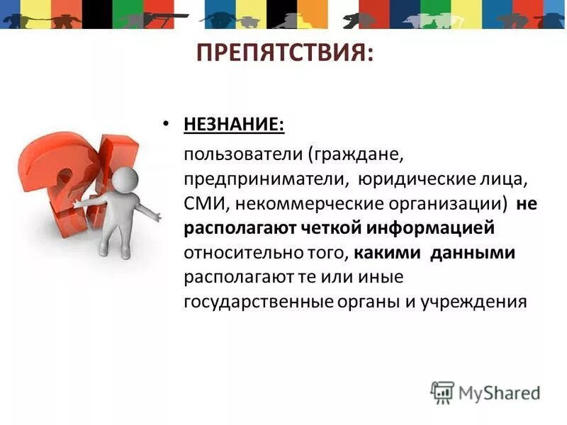 Не располагает данной информацией. Отказ сми в предоставлении информации пример. Не располагает данной информацией. Запрос информации сми. Право на информацию пример.