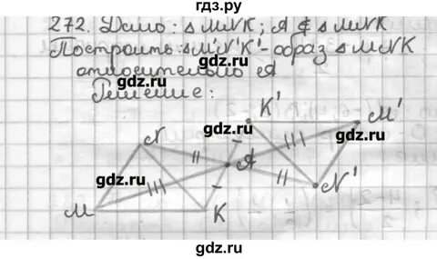 Геометрия 272