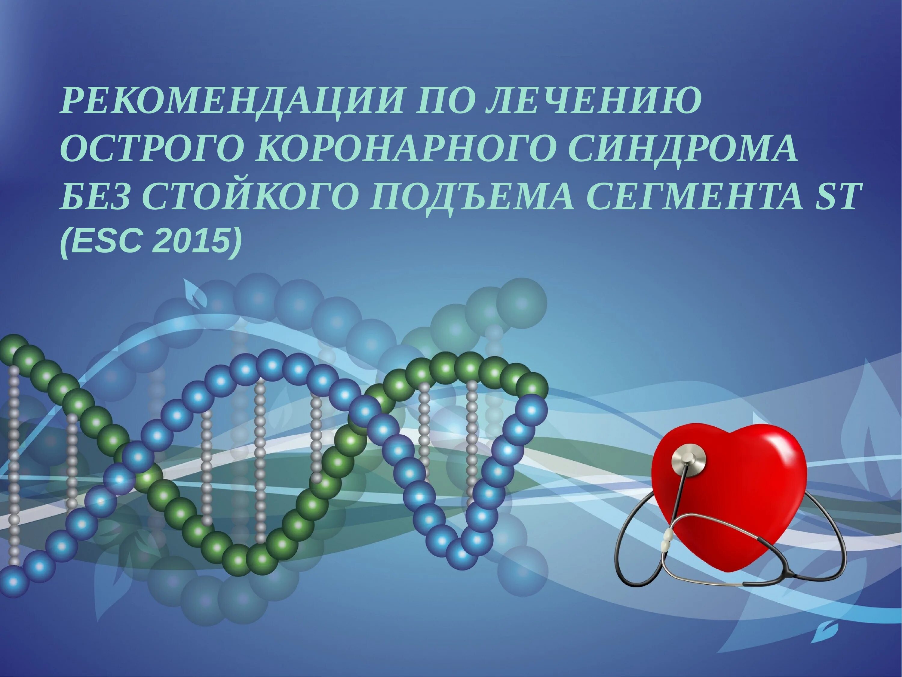 Презентация. Неотложной состояние в клинике инфекционных. Неотложные состояния в инфекционных болезнях. Клиника неотложных состояний.